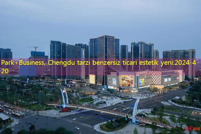Park+Business, Chengdu tarzı benzersiz ticari estetik yeni