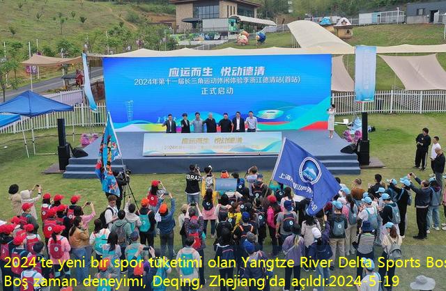 2024’te yeni bir spor tüketimi olan Yangtze River Delta Sports Boş Boş zaman deneyimi, Deqing, Zhejiang’da açıldı